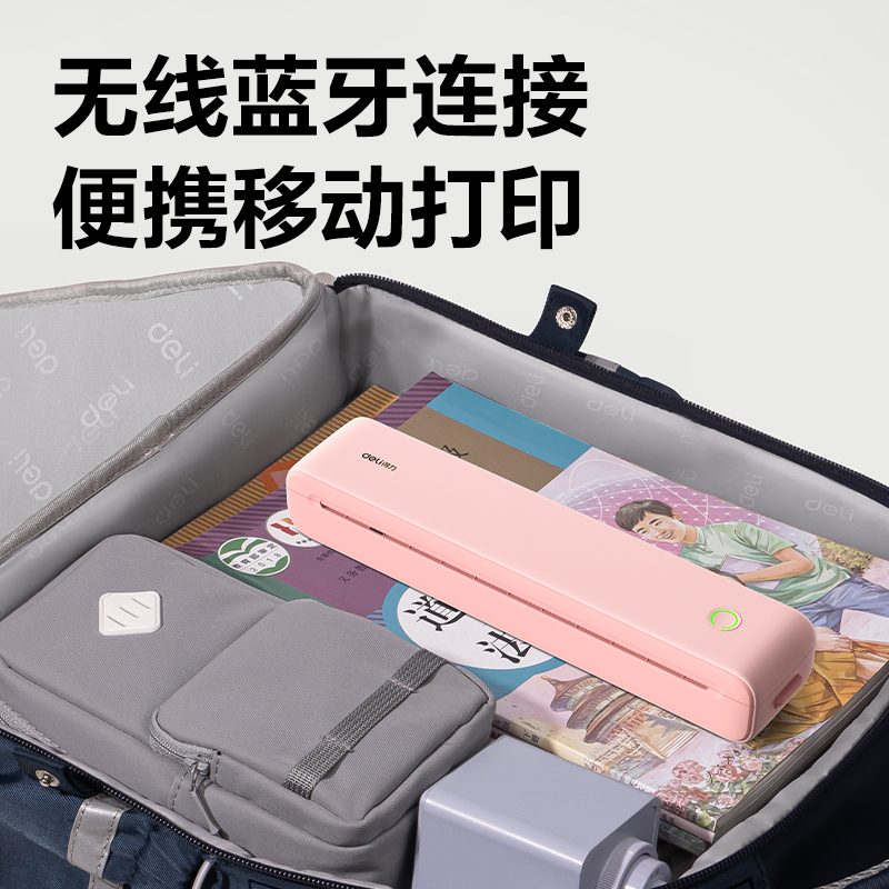 纵横GE299(NEW)A4错题打印机(樱粉云)(台)