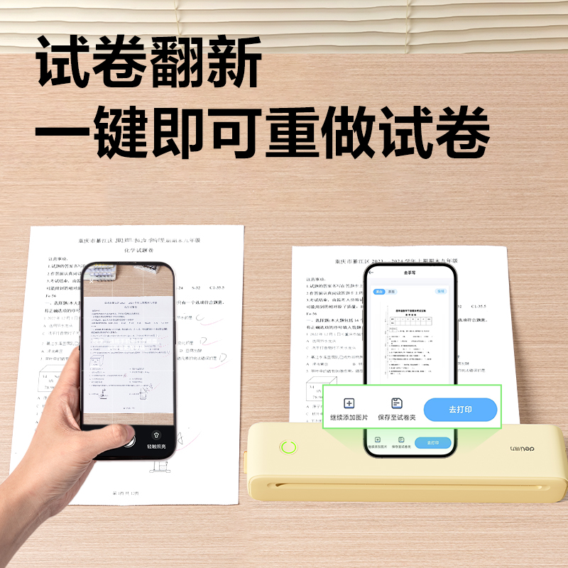 纵横GE299(NEW)A4错题打印机(奶柚黄)(台)
