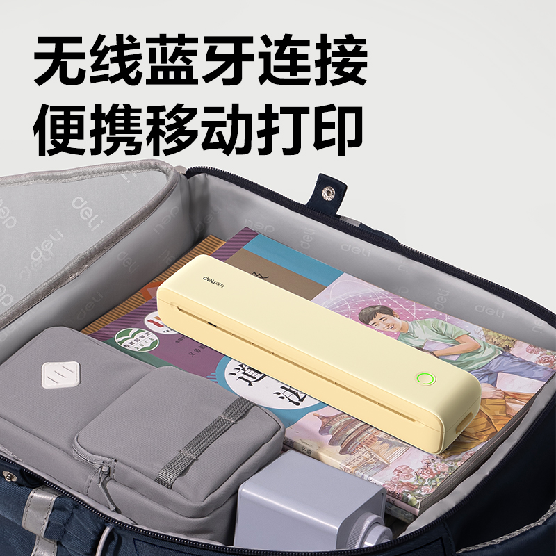 纵横GE299(NEW)A4错题打印机(奶柚黄)(台)