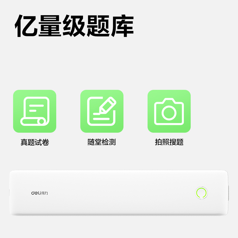 纵横GE830A4错题打印机(云阶白)(台)