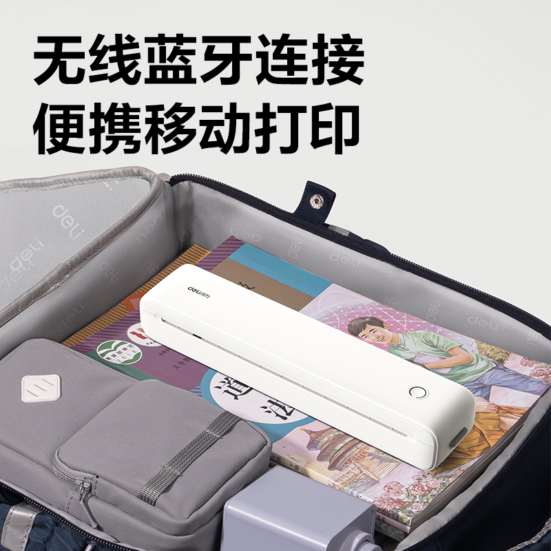 纵横GE830A4错题打印机(云阶白)(台)