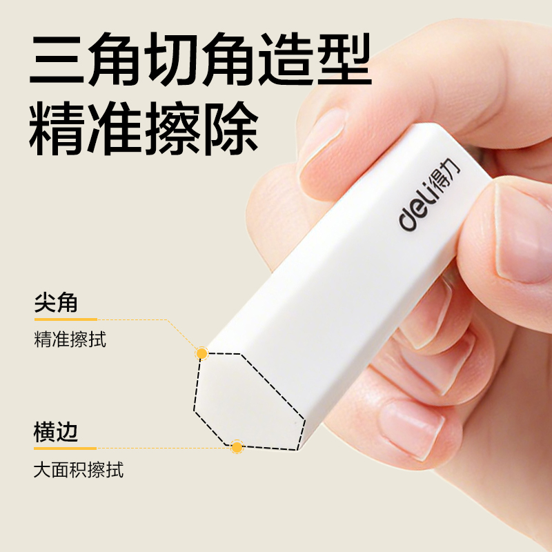 纵横VP646真集屑桶装橡皮擦（十块装）(白)(桶)