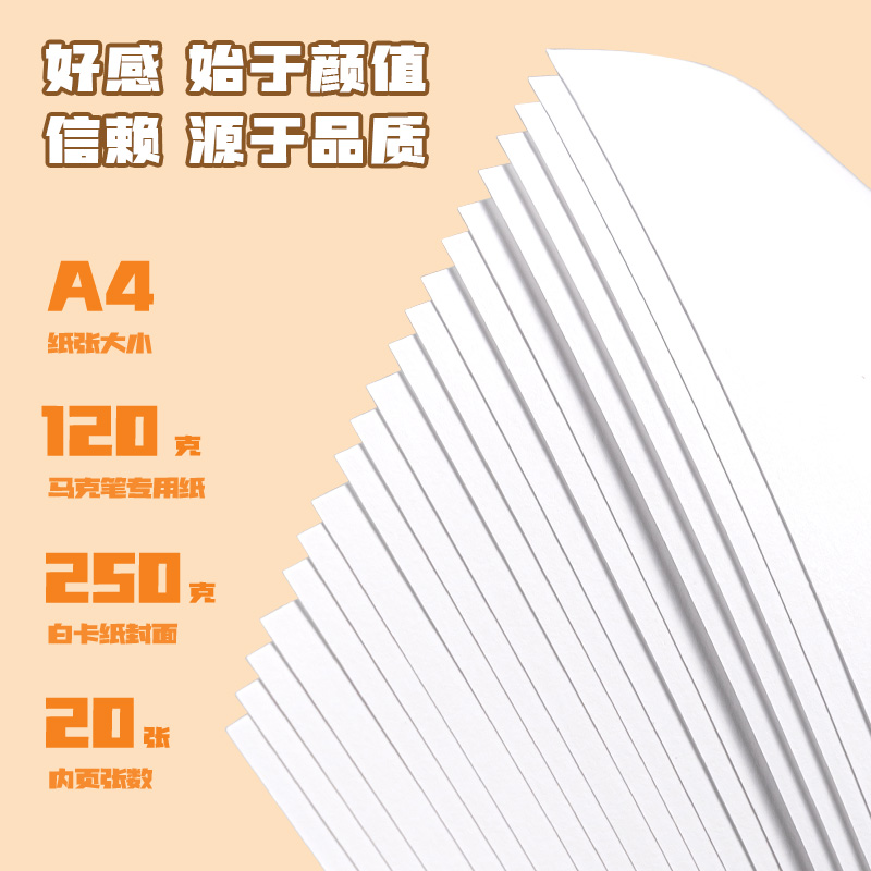 纵横HS419汪汪队马克绘画本-290*210mm 20页(混)(2本/包）