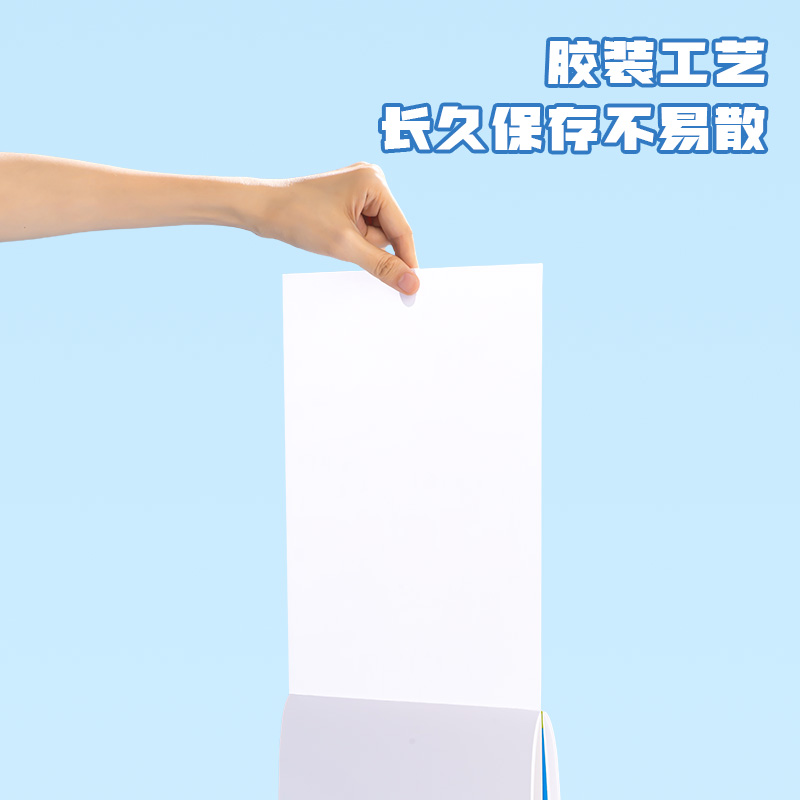 纵横HS419汪汪队马克绘画本-290*210mm 20页(混)(2本/包）