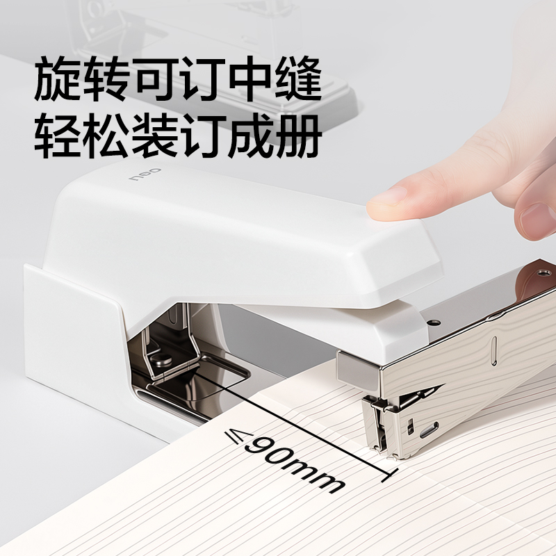 纵横TA50旋转省力订书机(白色)(台)