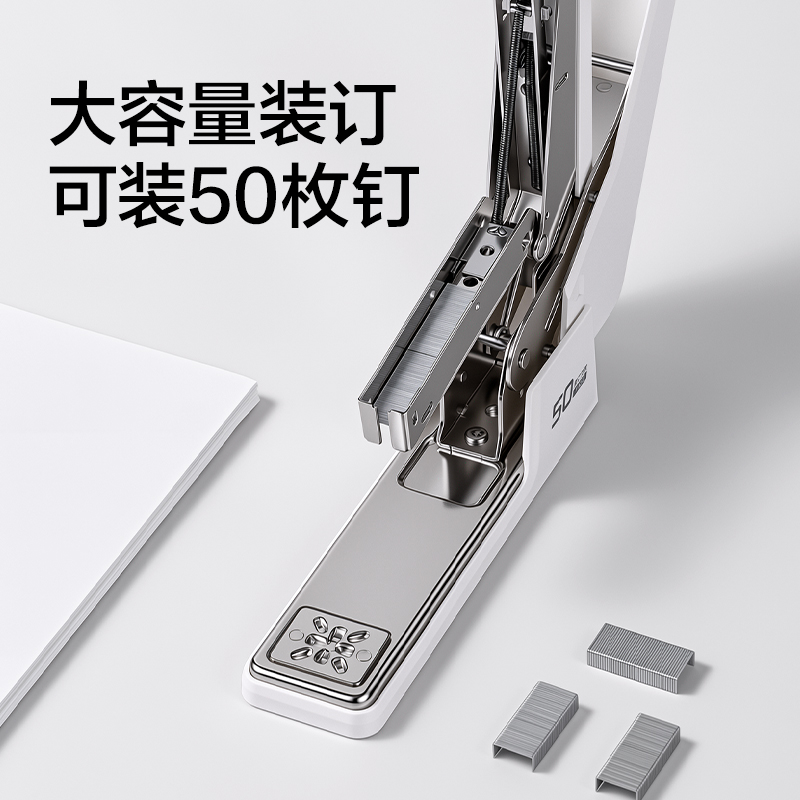 纵横TA50旋转省力订书机(白色)(台)
