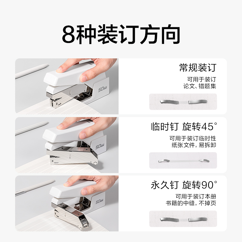 纵横TA50旋转省力订书机(黑色)(台)