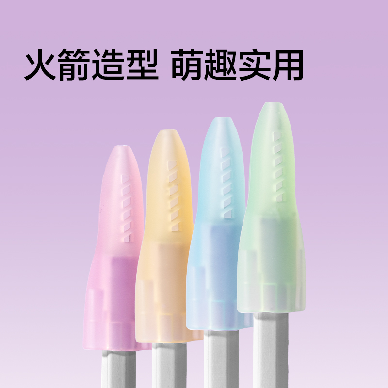 纵横VC512粗细通用静音火箭铅笔套（混）（4个/卡）