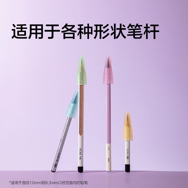 纵横VC512粗细通用静音火箭铅笔套（混）（4个/卡）