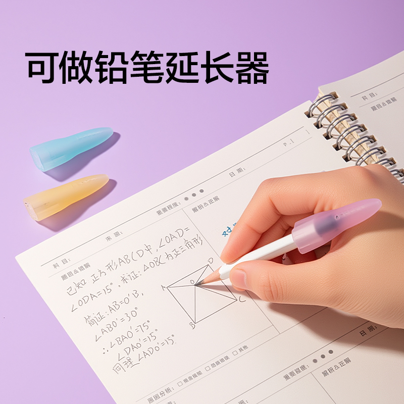 纵横VC512粗细通用静音火箭铅笔套（混）（4个/卡）