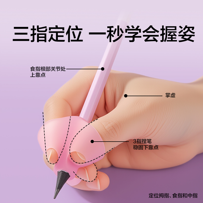 纵横VC513粗细通用三指握笔器（混）（2个/卡）