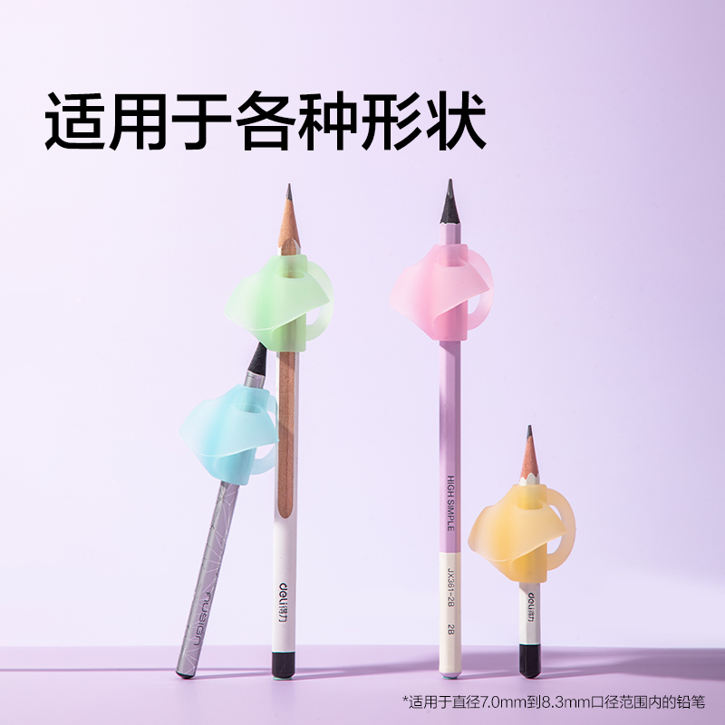 纵横VC513粗细通用三指握笔器（混）（2个/卡）