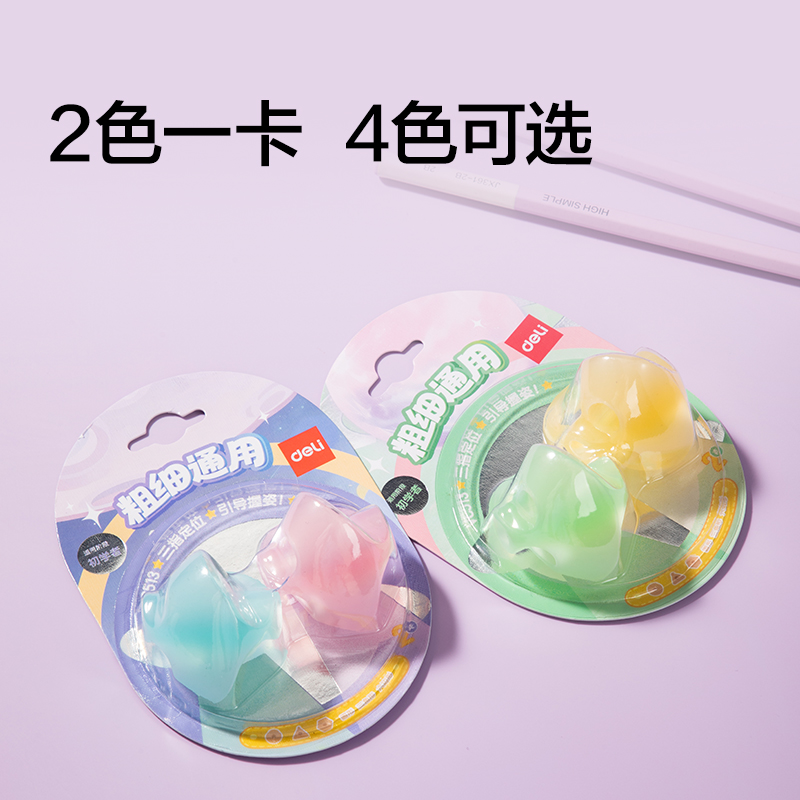 纵横VC513粗细通用三指握笔器（混）（2个/卡）