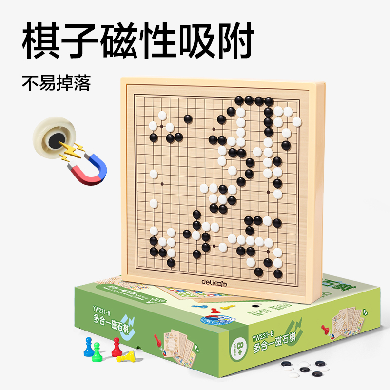 纵横YW231-B八合一磁石棋(混)（盒）