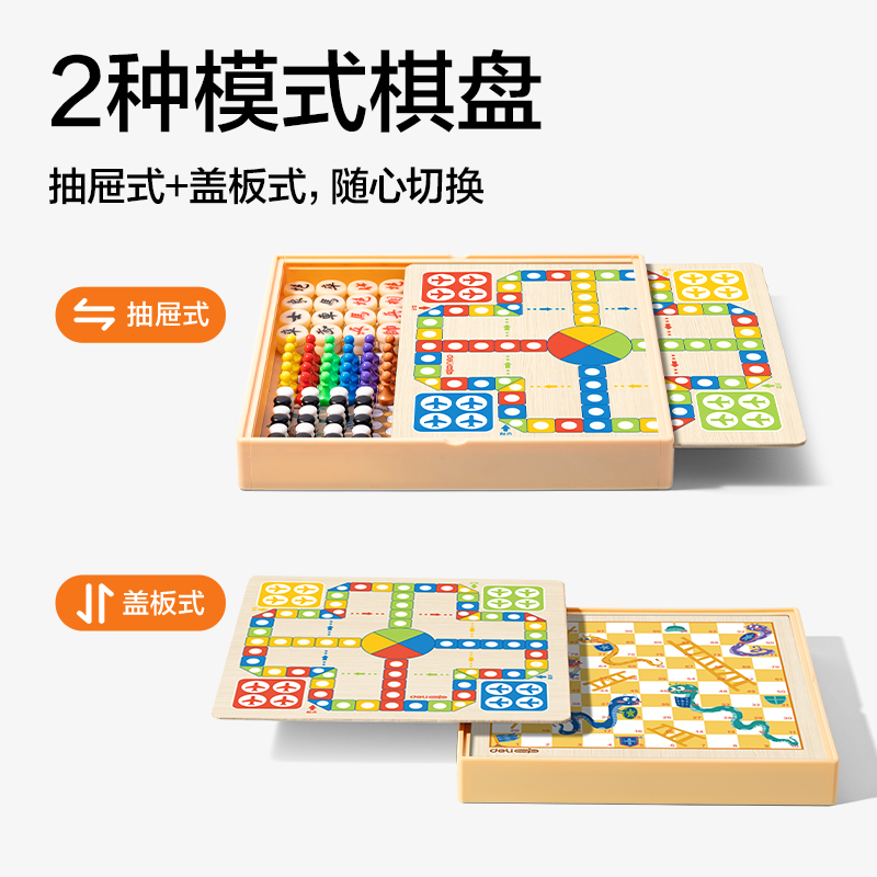 纵横YW231-B八合一磁石棋(混)（盒）