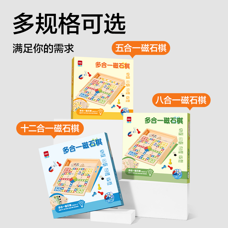 纵横YW231-B八合一磁石棋(混)（盒）