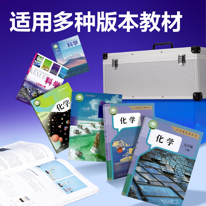 纵横YX951-2高档化学实验套装-至尊款(混)(箱)