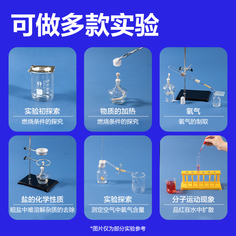 纵横YX951-2高档化学实验套装-至尊款(混)(箱)