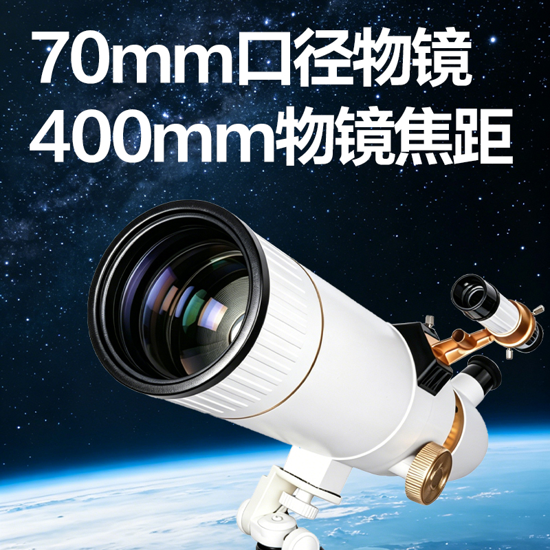 纵横益智YX972天文望远镜Ultra(混)(台)