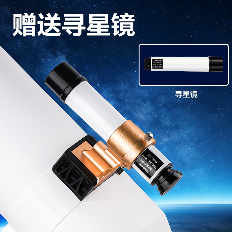 纵横益智YX972天文望远镜Ultra(混)(台)
