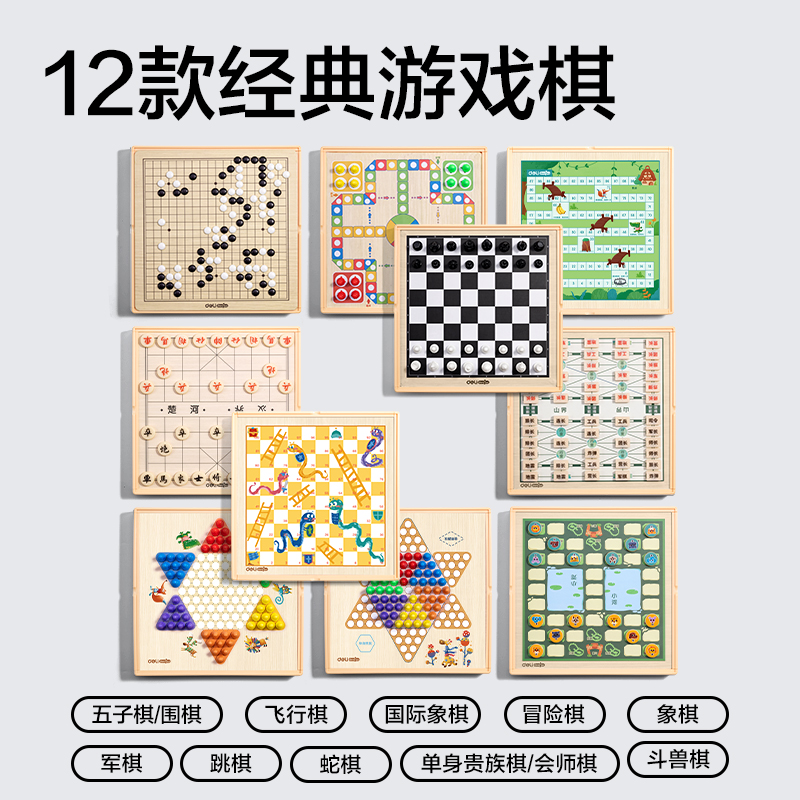 纵横YW231-C十二合一磁石棋(混)（盒）