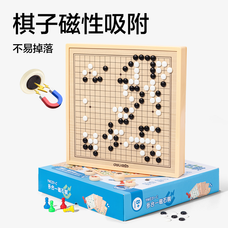 纵横YW231-C十二合一磁石棋(混)（盒）