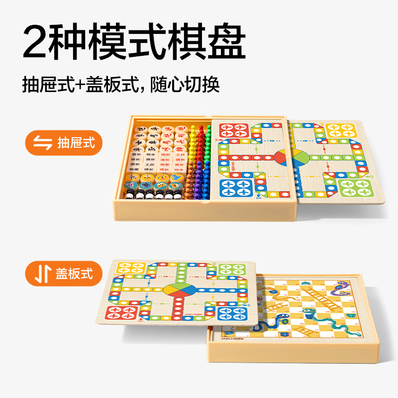 纵横YW231-C十二合一磁石棋(混)（盒）
