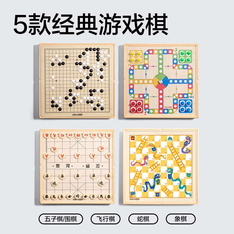 纵横YW231-A五合一磁石棋(混)（盒）