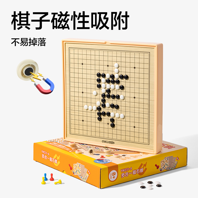 纵横YW231-A五合一磁石棋(混)（盒）