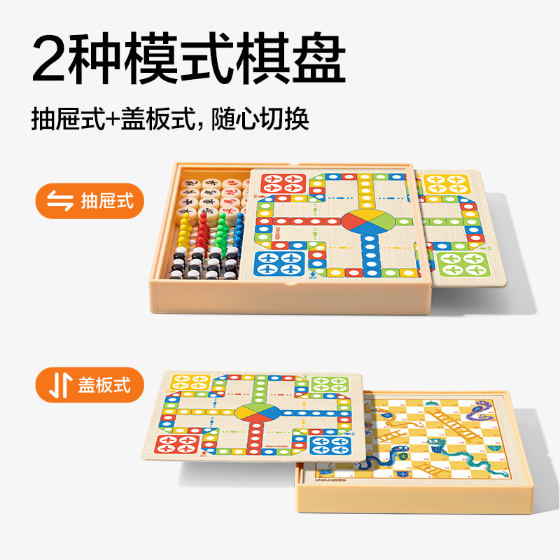 纵横YW231-A五合一磁石棋(混)（盒）