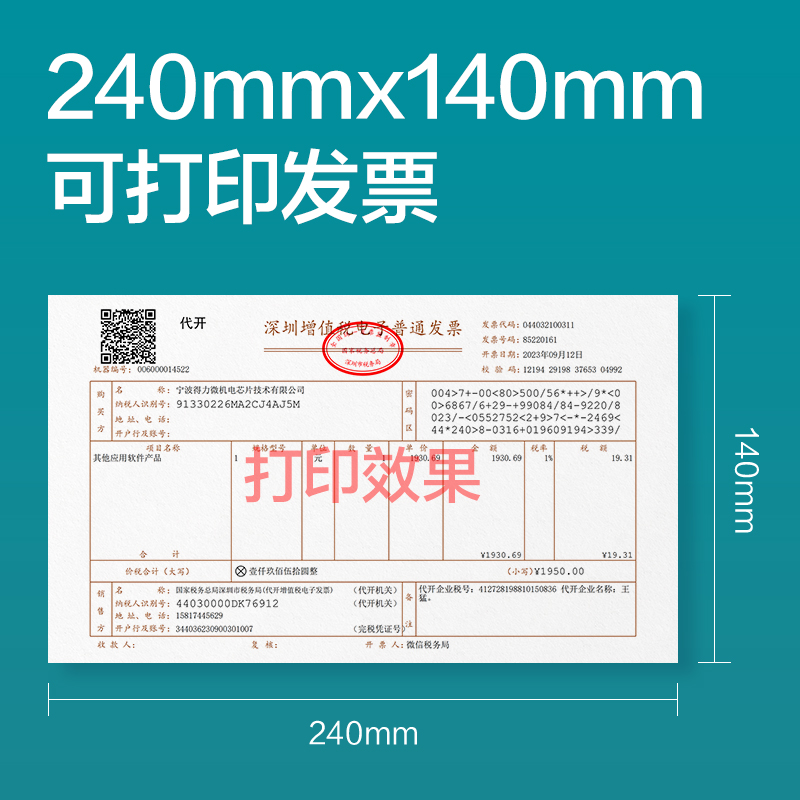 纵横BR127薄荷海空白凭证240*140MM(80g)(白)(包)