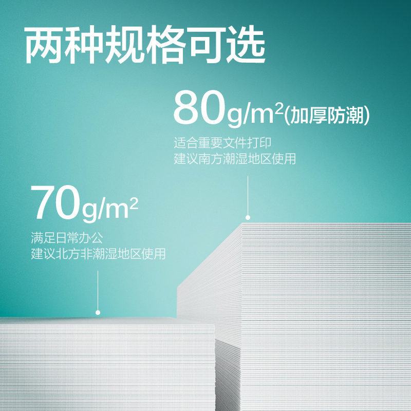 纵横BR127薄荷海空白凭证240*140MM(80g)(白)(包)