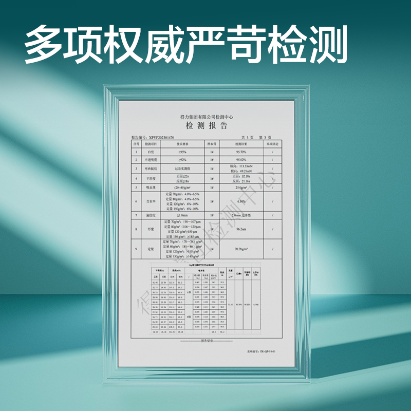 纵横BR126薄荷海空白凭证240*140MM(70g)(白)(包)