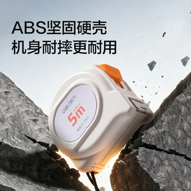 纵横TT203钢卷尺5m(白)(个)