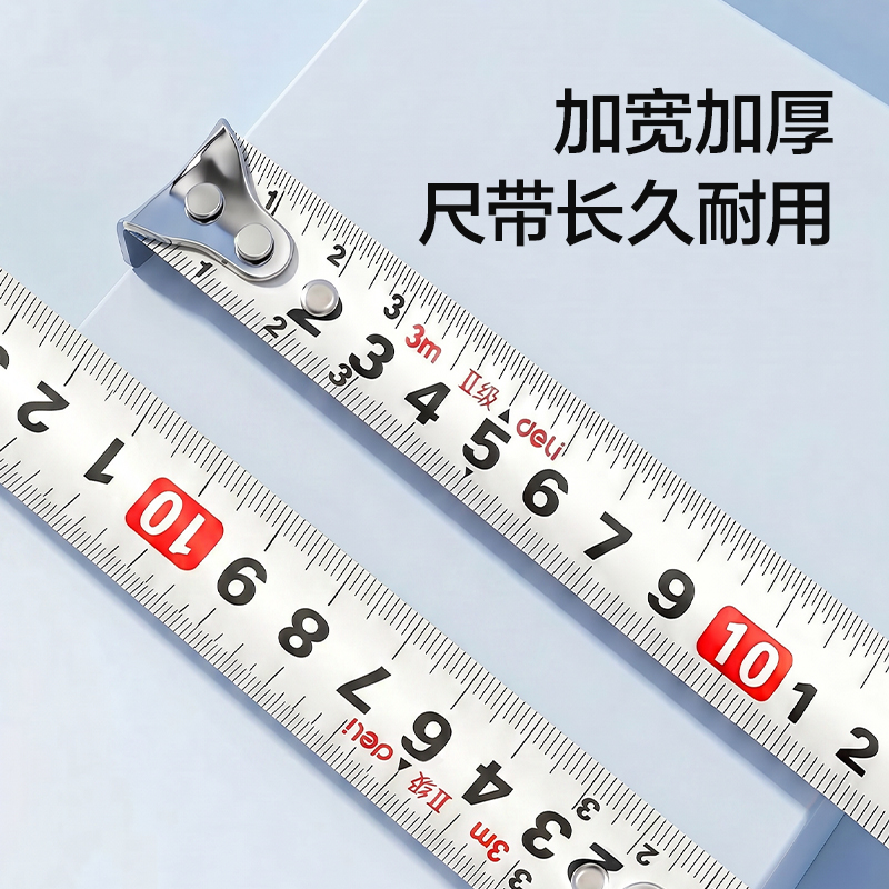 纵横TT301居家钢卷尺3m(浅蓝)(个)