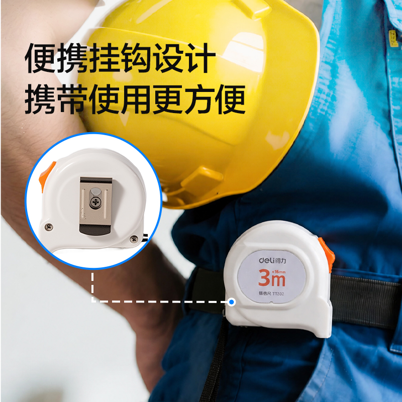 纵横TT202钢卷尺3m(白)(个)