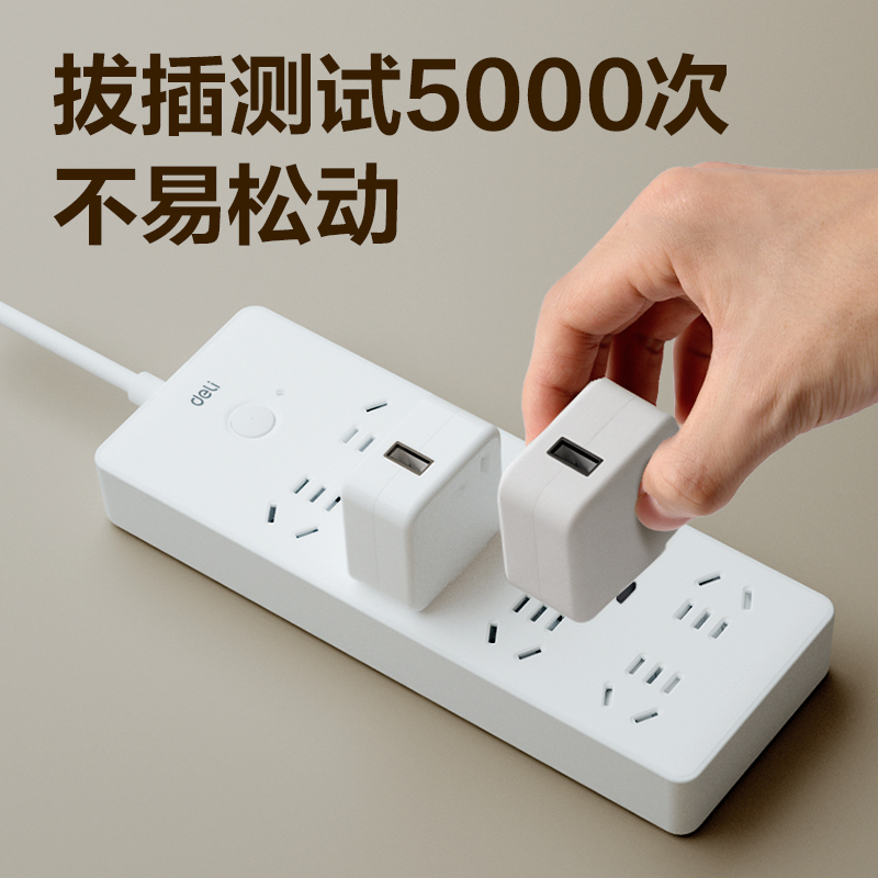 纵横LU2180(5)插座_8组_5米_PE袋(白)(个)