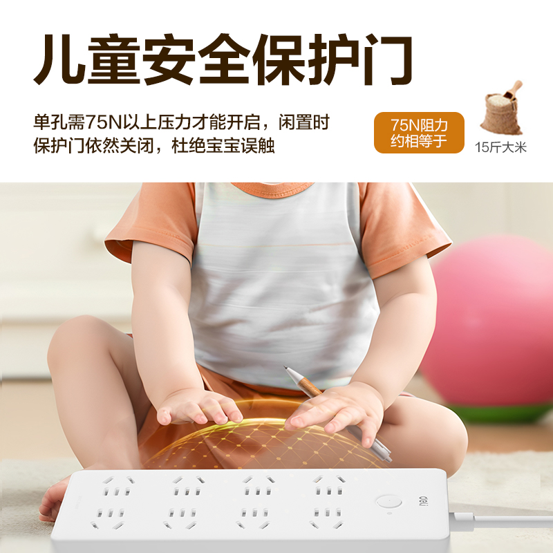 纵横LU2180(1.8)插座_8组_1.8米_PE袋(白)(个)