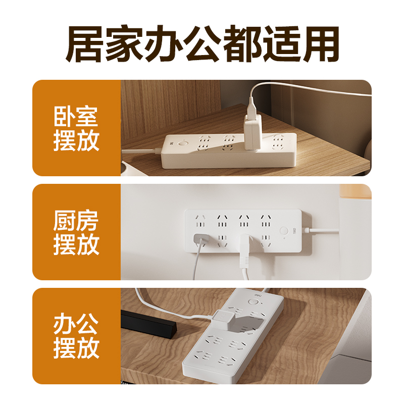纵横LU2180(1.8)插座_8组_1.8米_PE袋(白)(个)