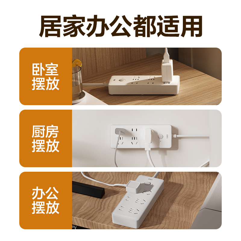 纵横LU2133(1.8)插座_3+3_1.8米_PE袋(白)(个)