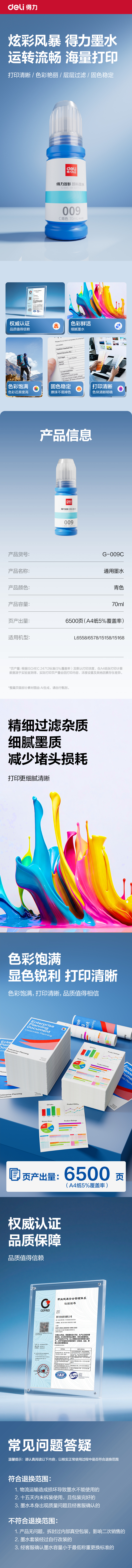 纵横G-009C03墨水/墨盒(青色)(支)