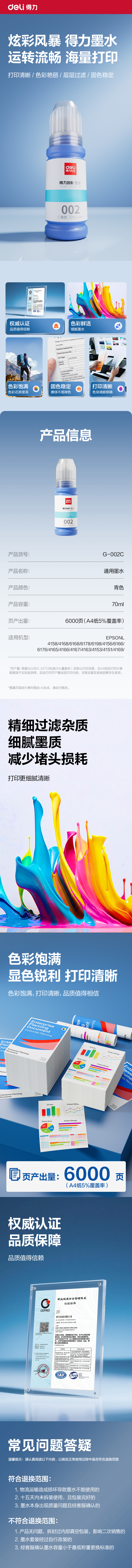 纵横G-002C03墨水/墨盒(青色)(支)