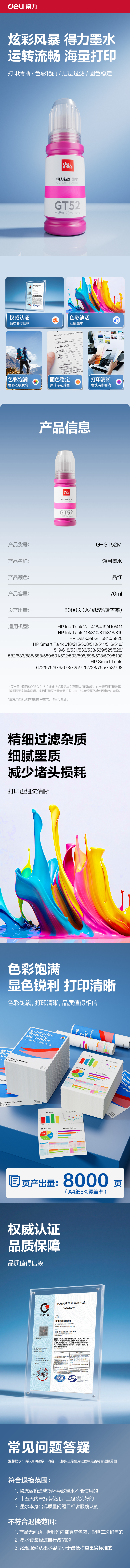 纵横G-GT52M03墨水/墨盒(品红)(支)