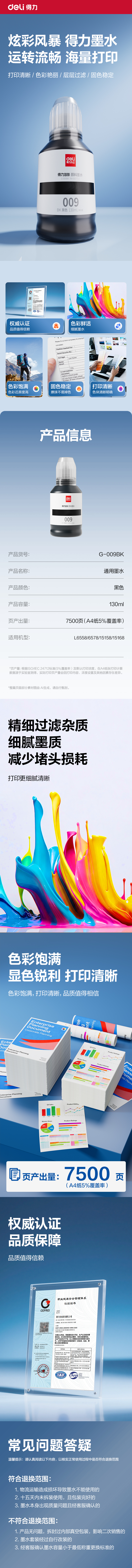纵横G-009BK03墨水/墨盒(黑色)(支)