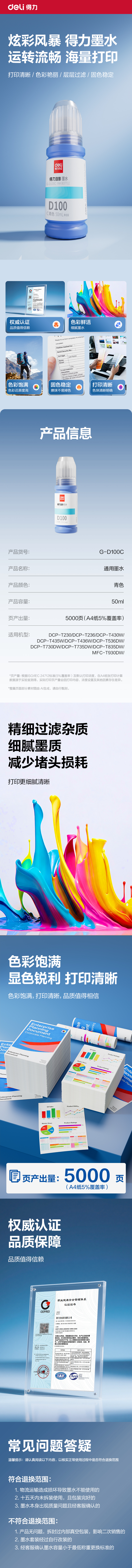 纵横G-D100C03墨水/墨盒(青色)(支)