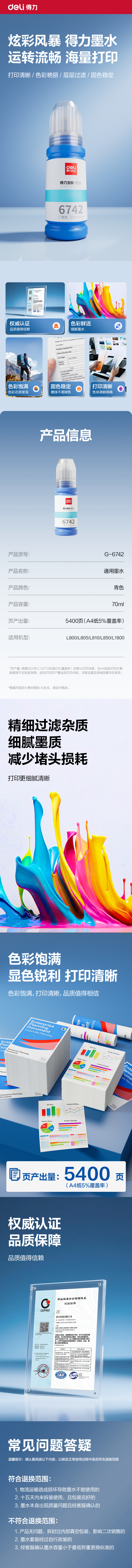 纵横G-674203墨水/墨盒(青色)(支)