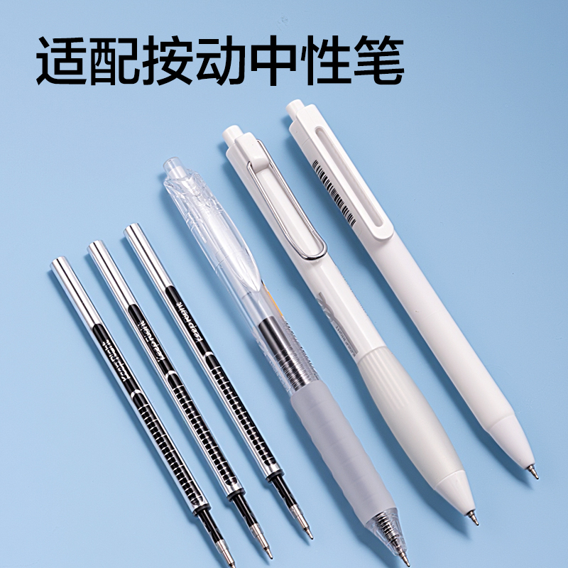 纵横SE289学霸刷题速干按动中性笔替芯0.5mm双球珠AS笔头(黑)(支)
