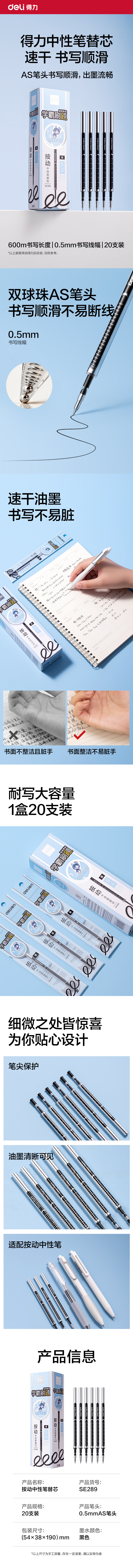 纵横SE289学霸刷题速干按动中性笔替芯0.5mm双球珠AS笔头(黑)(支)