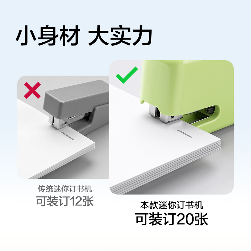 纵横TA200小订仔迷你省力订书机(蓝色)(套)