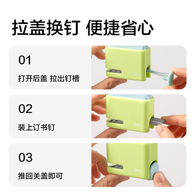 纵横TA200小订仔迷你省力订书机(蓝色)(套)